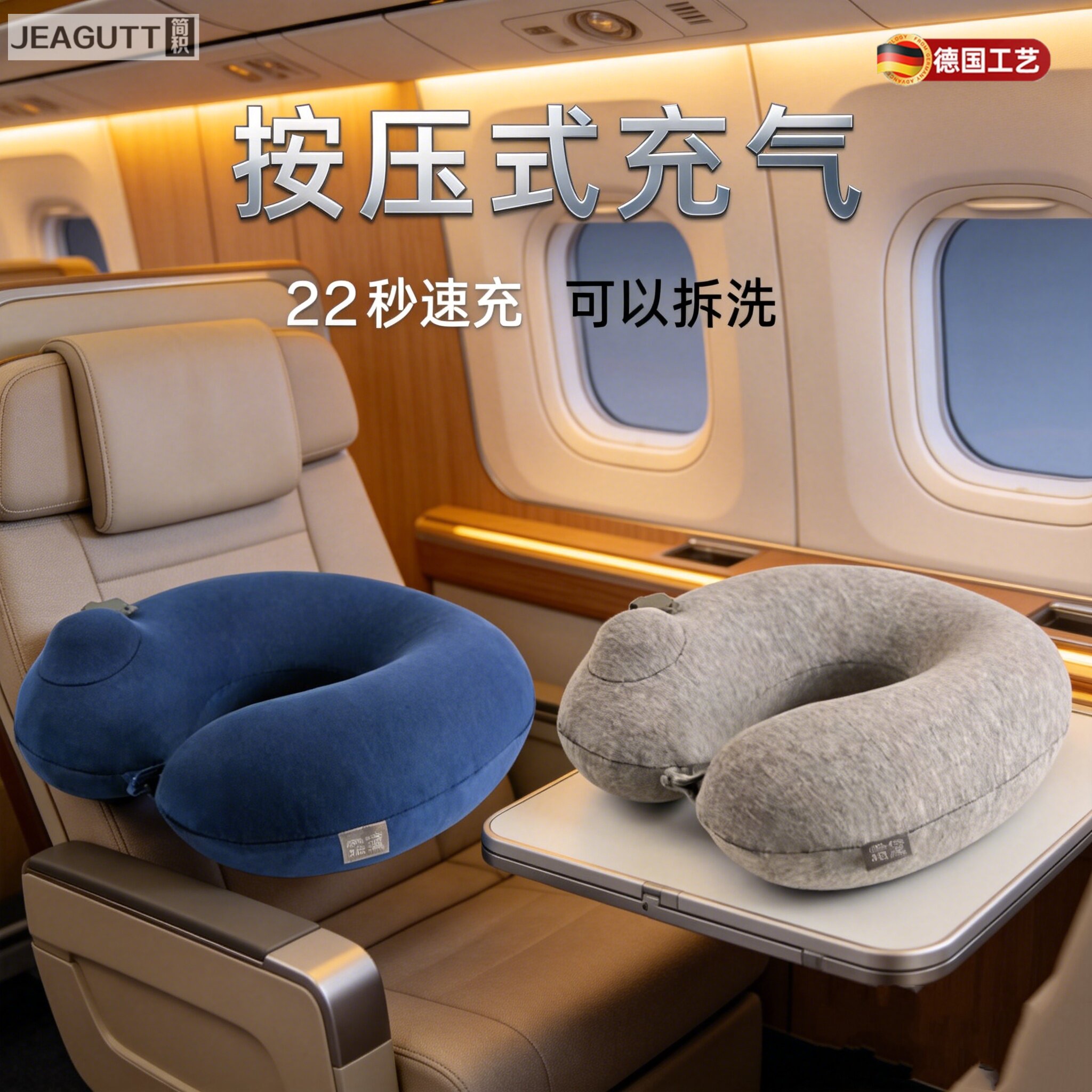 按压式吹气U型旅行颈枕神器