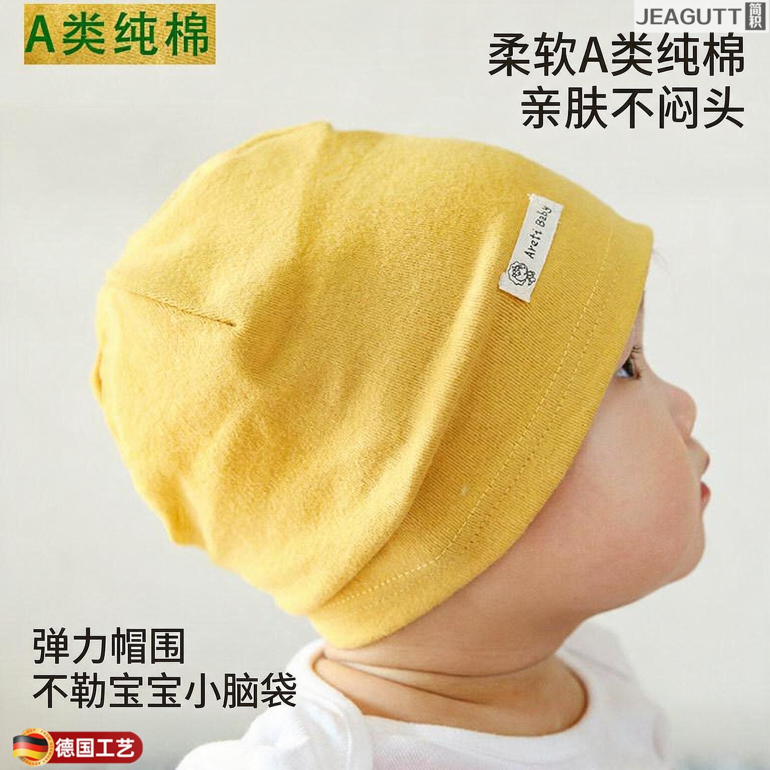 德国A类纯棉婴儿春秋薄款针织帽