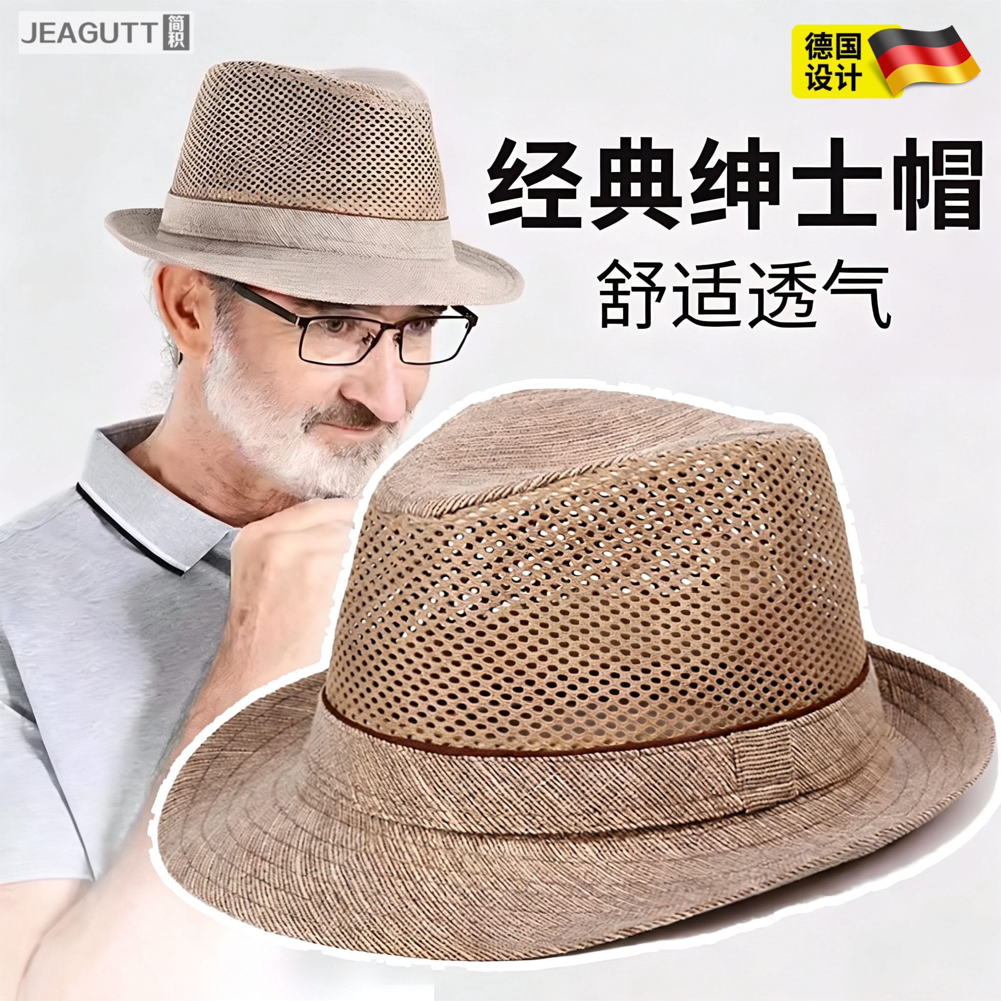 中老年男士夏季防晒遮阳草帽