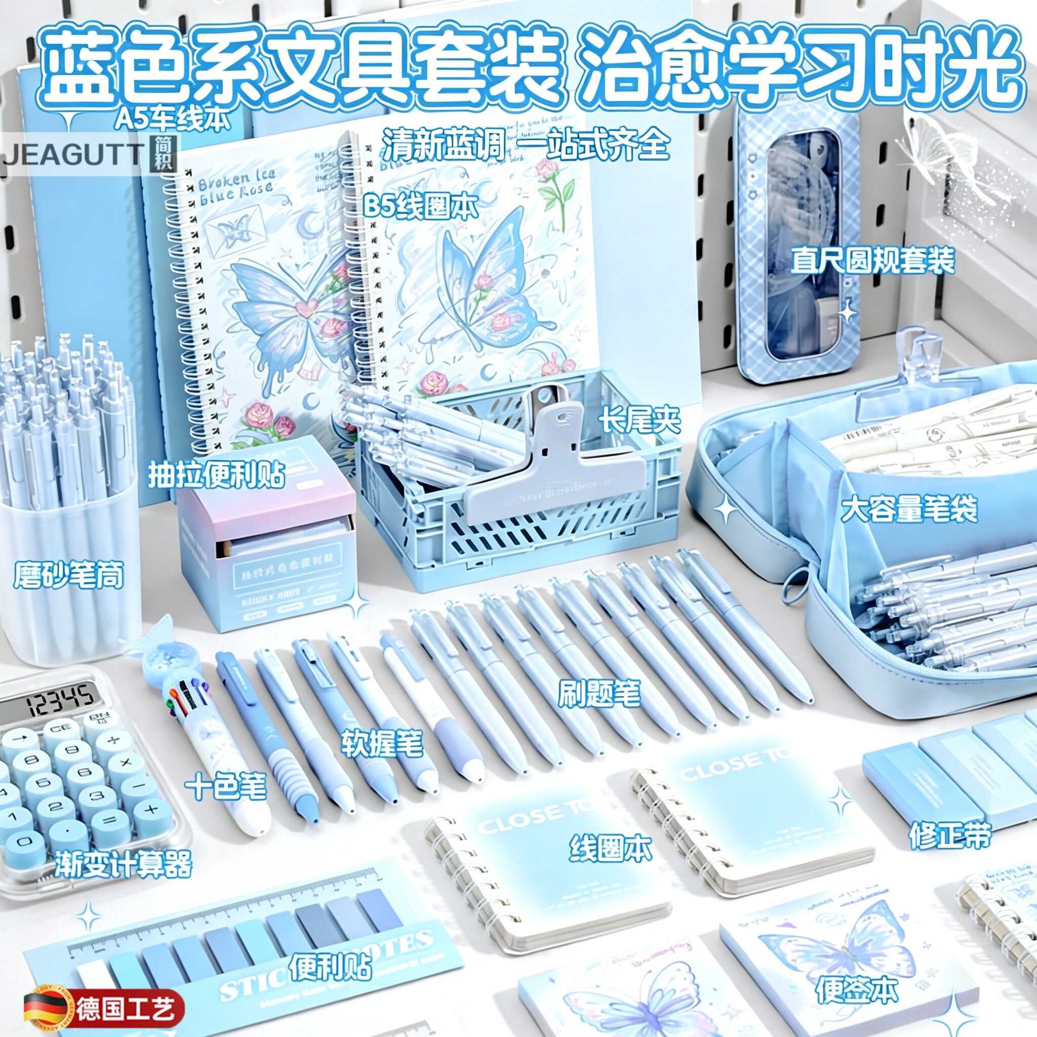 德国蓝色系文具套装礼盒开学礼包女孩生日礼物一二三年级学习用品