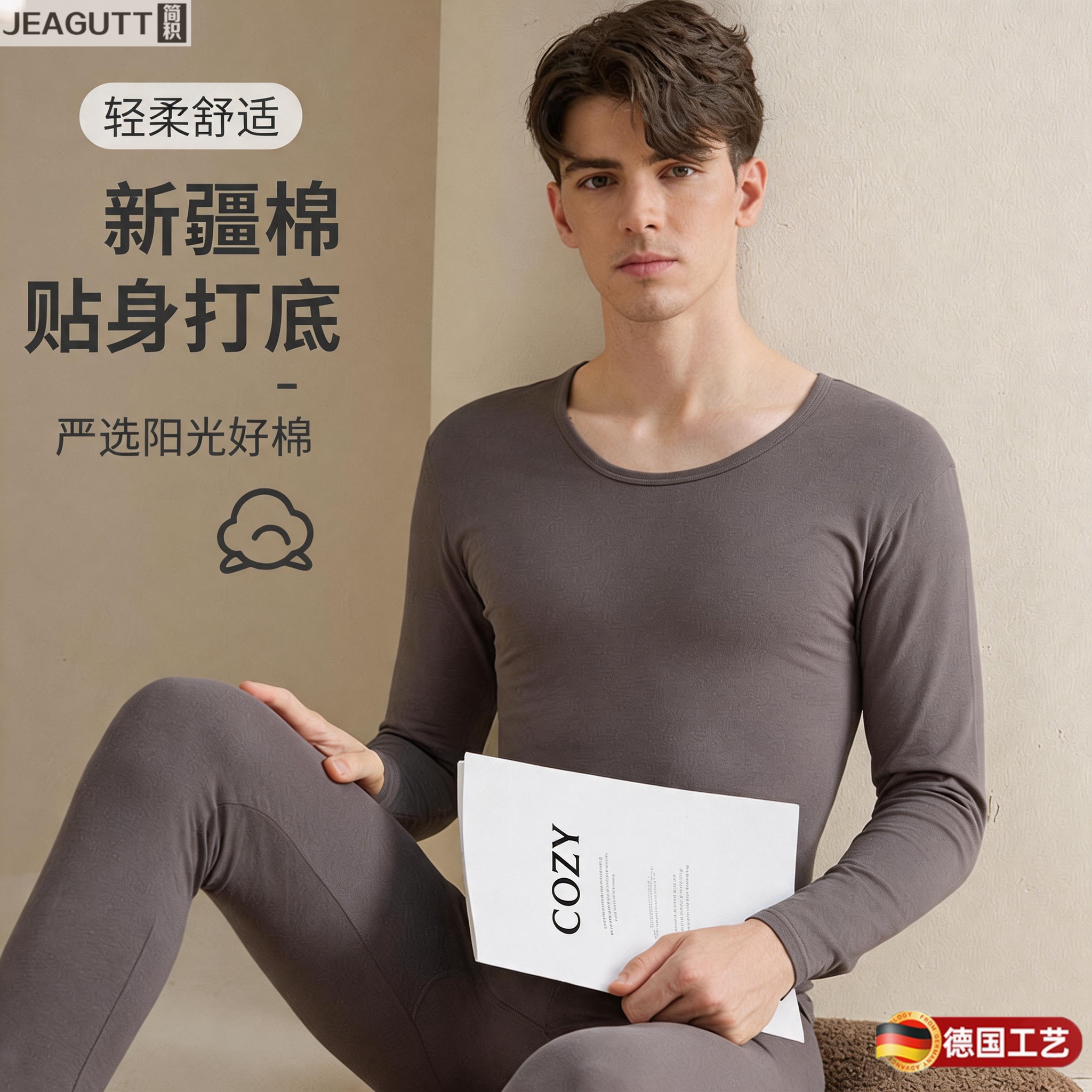 德国纯棉薄款秋衣秋裤男士套装莱卡棉毛衫男秋冬季棉毛衫保暖内衣
