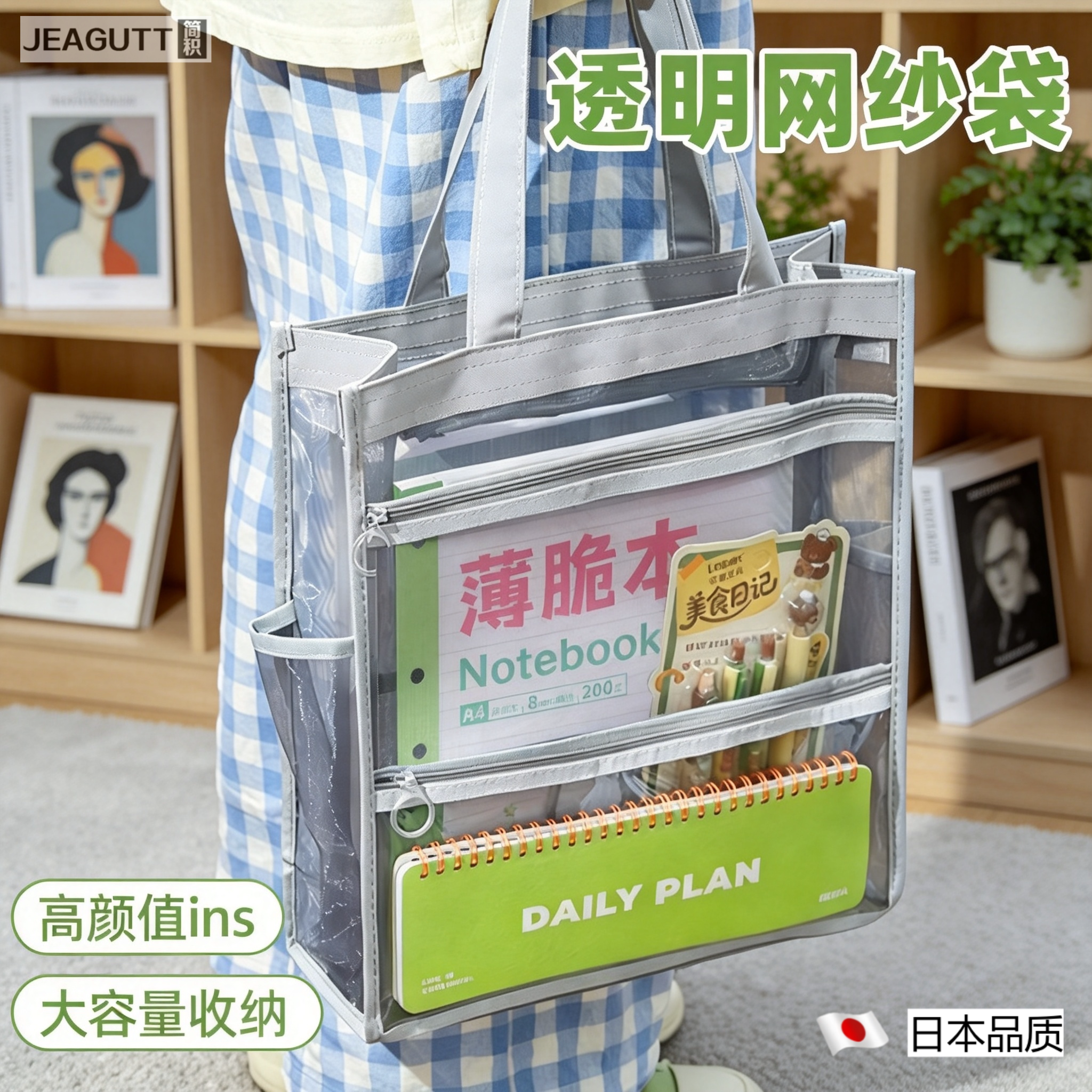 日本透明大容量手提考试文件袋