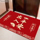 乔迁地垫入户门垫免洗家用之喜防滑垫子喜庆结婚进门地毯红色脚垫