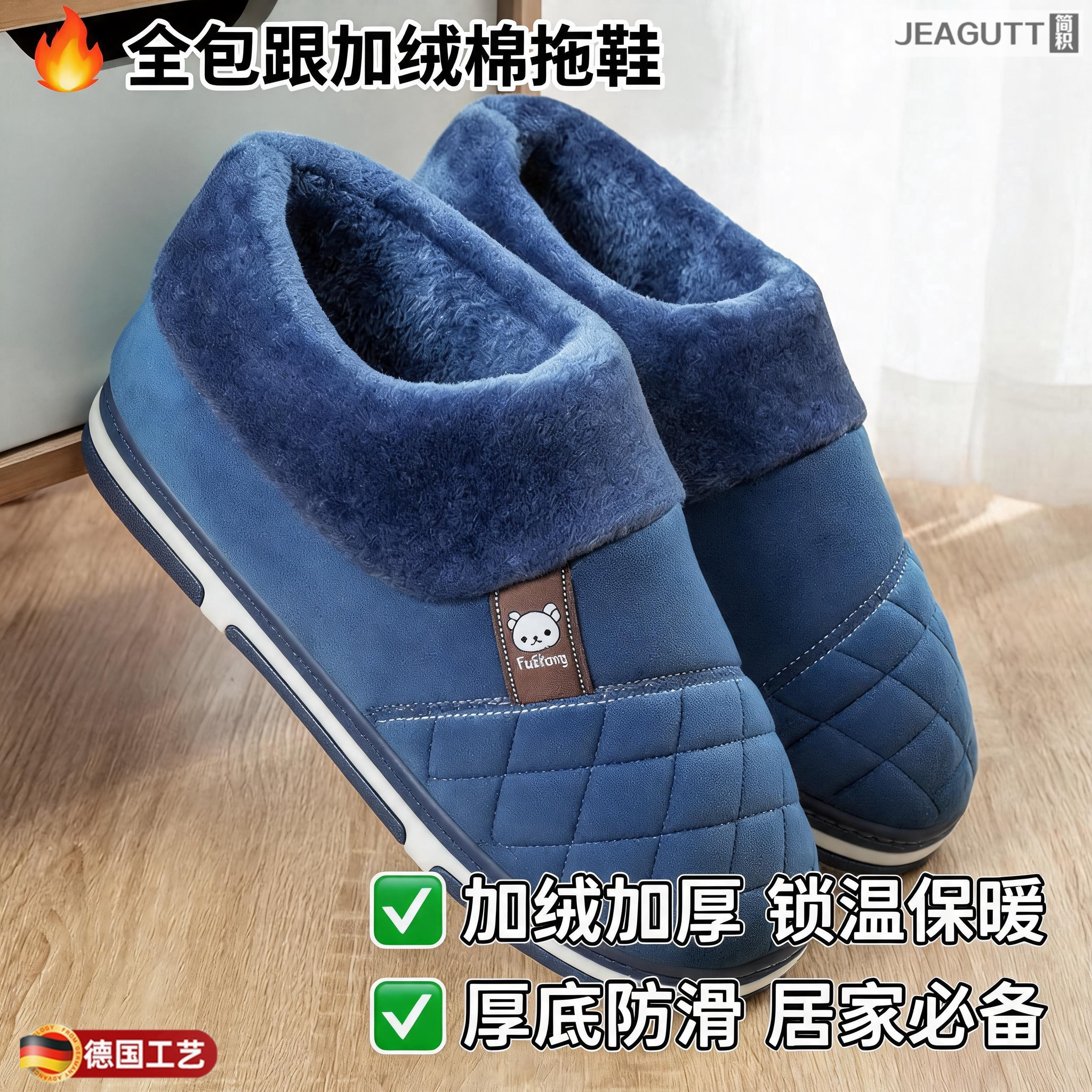 德国男士冬季加厚保暖防滑棉拖