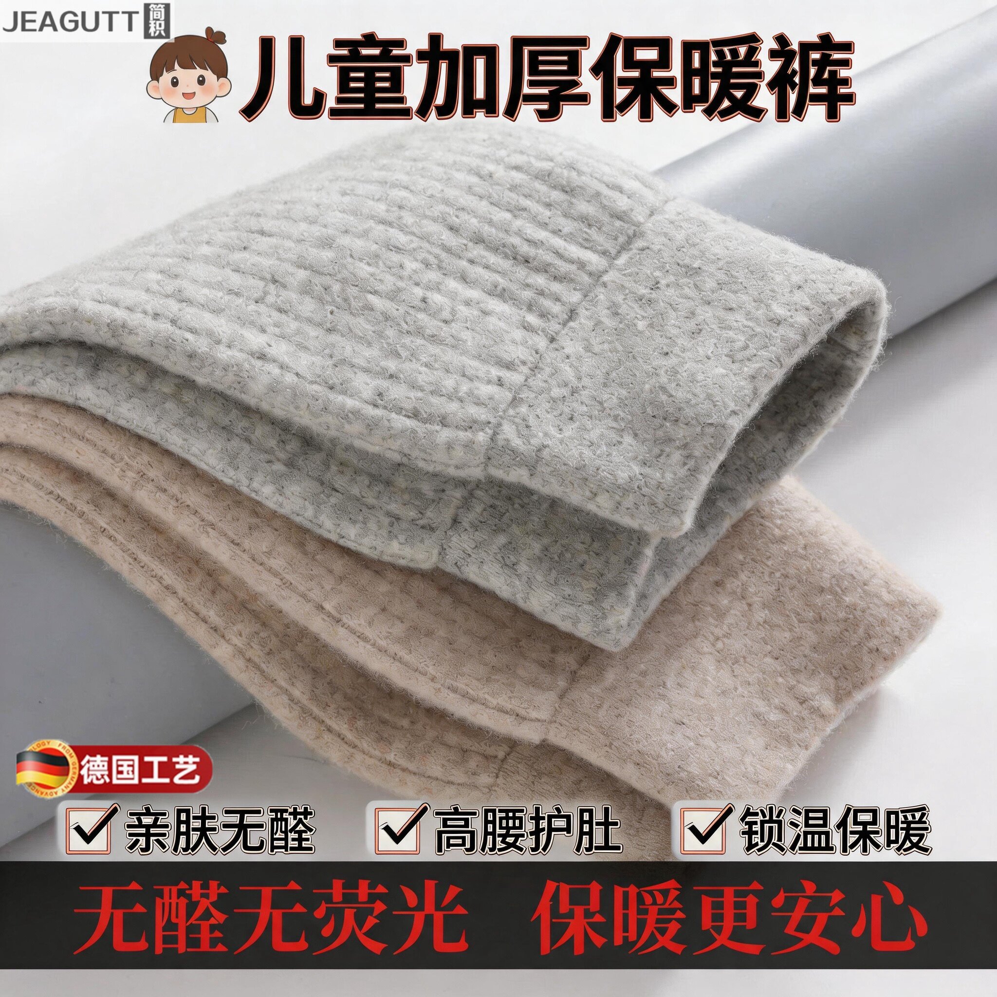 德国高档中大童加厚保暖打底裤