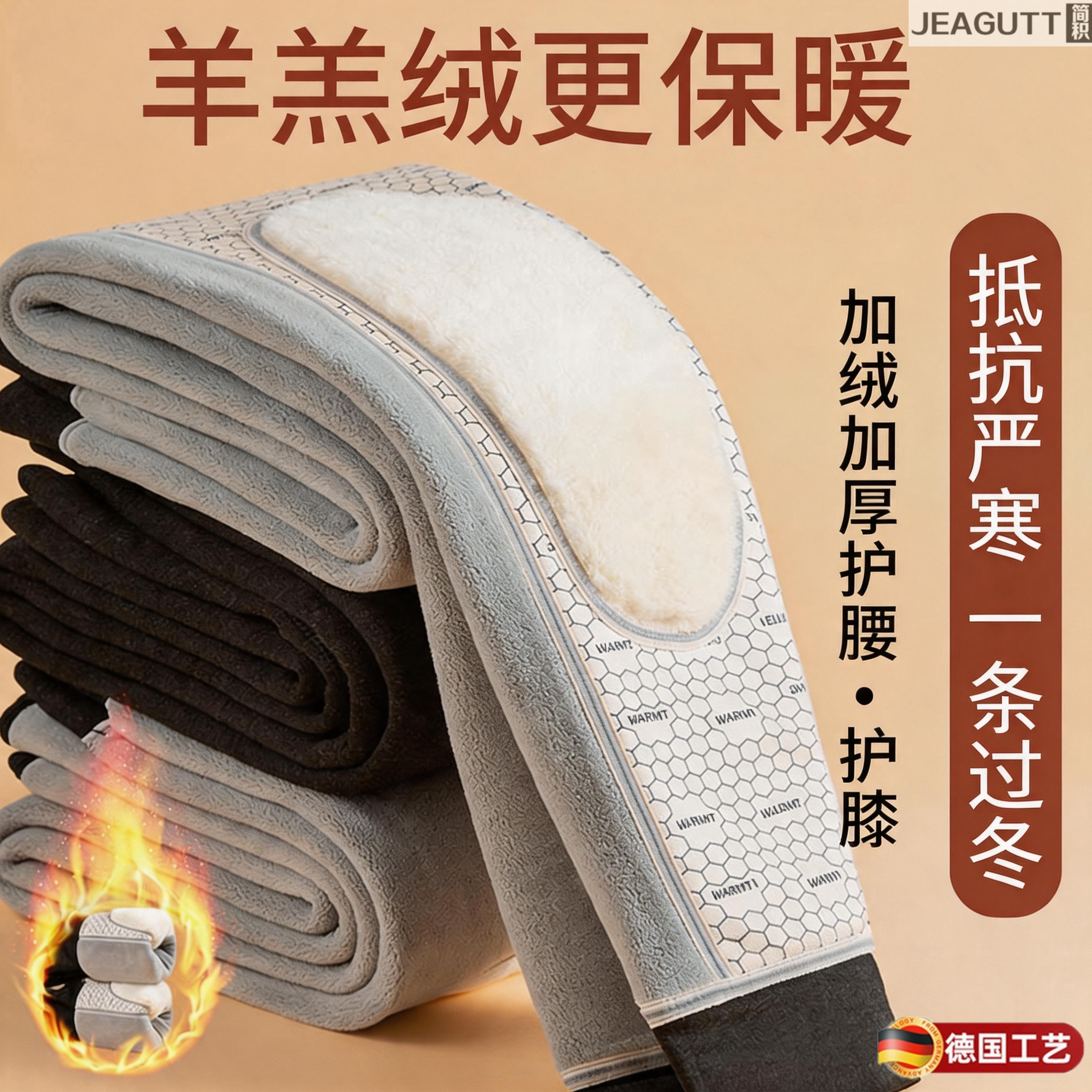 德国男士特厚羊羔绒防风保暖棉裤