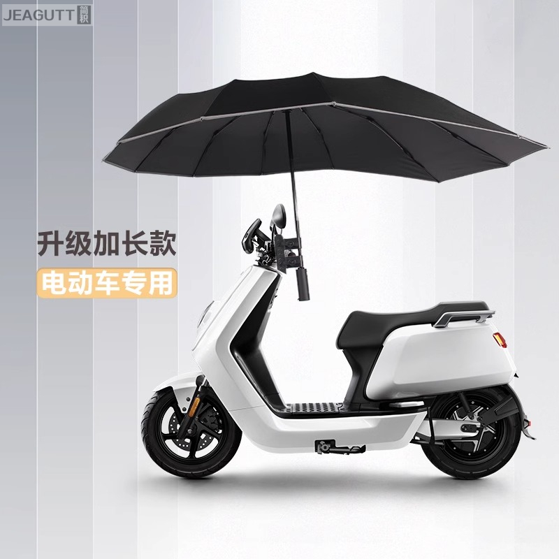 加大号电动车雨伞折叠遮阳防晒加固防风晴雨两用电瓶车专用偏心伞