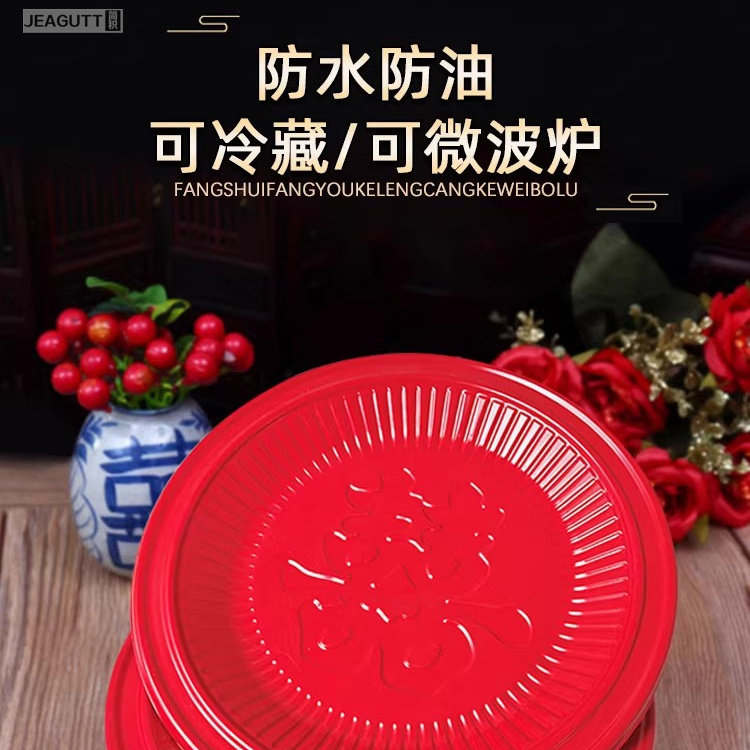 乔迁新居果盘一次性酒席红喜盘直径23CM加厚喜庆红碟子菜盘子圆盘