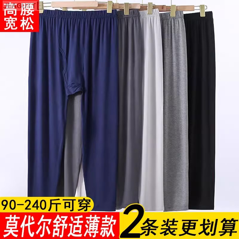 秋裤男士莫代尔超薄款宽松线裤