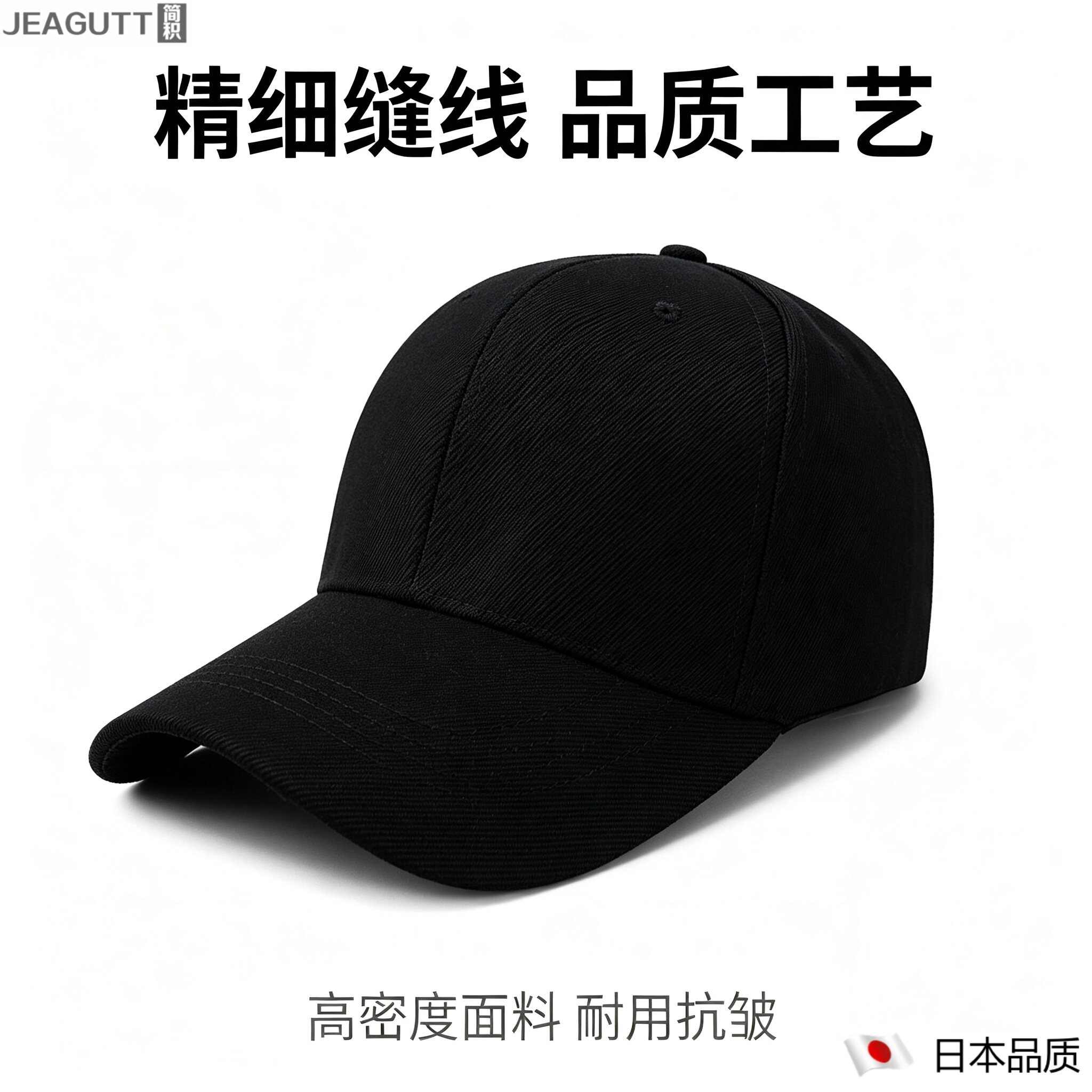 日本品质纯色春秋男女棒球帽