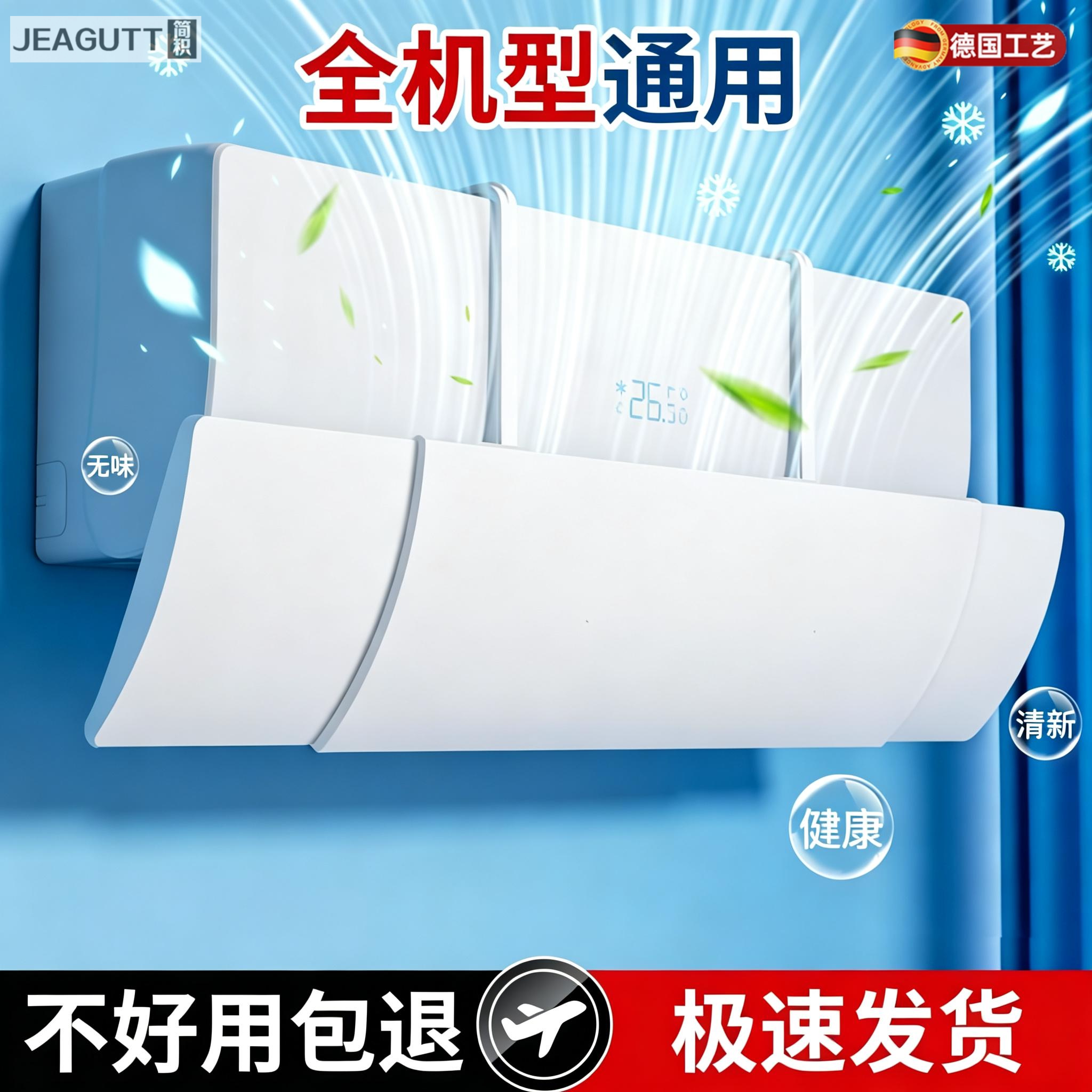 空调挡风板防直吹无孔可伸缩