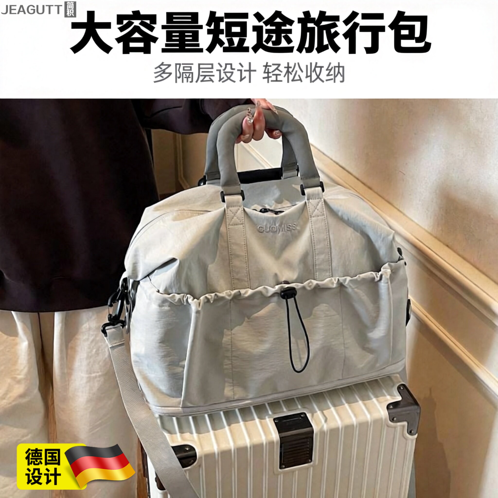 德国慵懒风可扩容干湿分离拉杆包