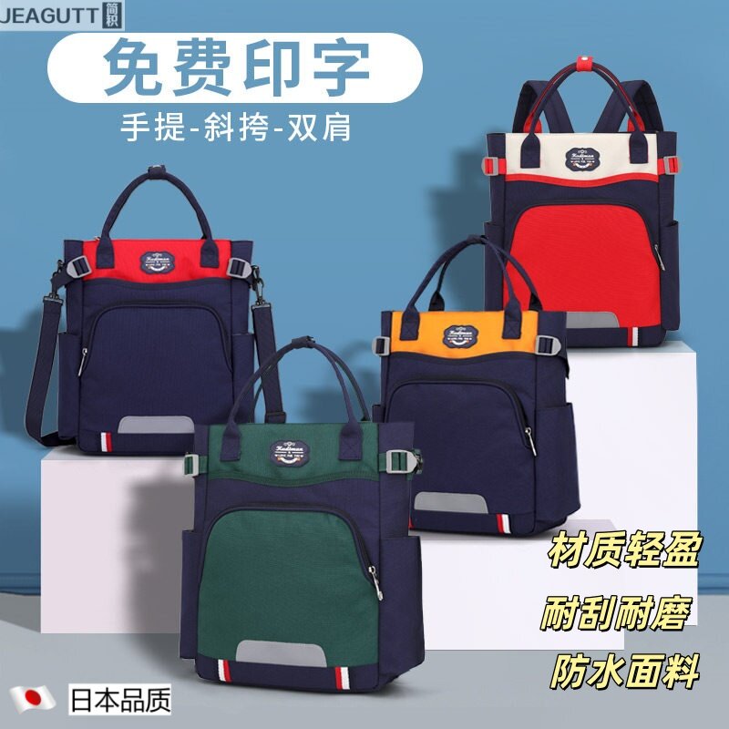 小学生补习美术文件斜挎手提袋