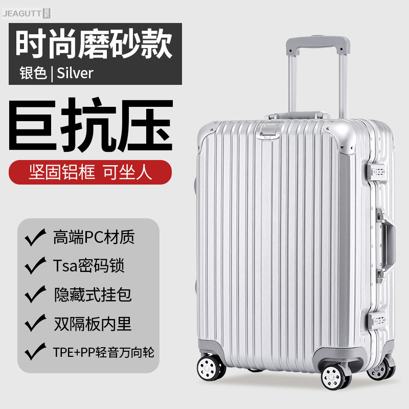 行李箱24寸铝框拉杆箱旅行箱