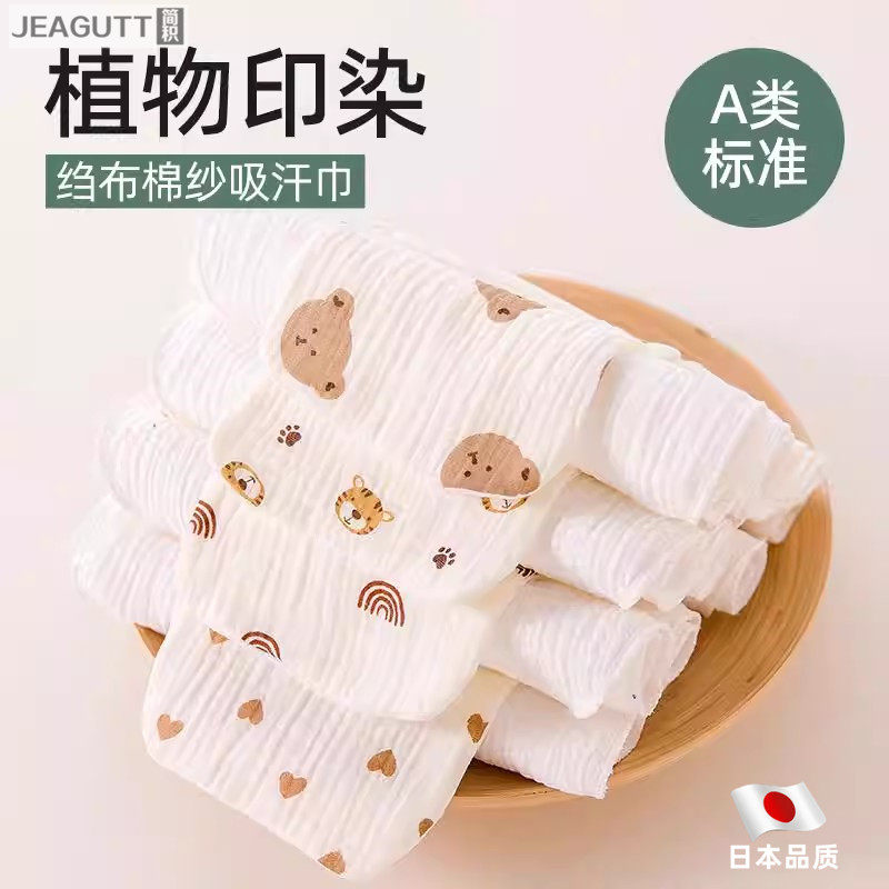儿童纯棉吸汗巾a类幼儿园宝宝隔汗巾婴儿全棉垫背男女孩大童大号