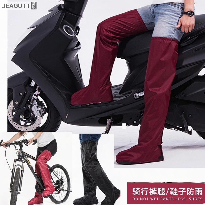 骑行雨裤男女防水带雨鞋