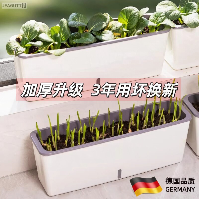 高档长条窄花盆阳台蔬菜种植箱