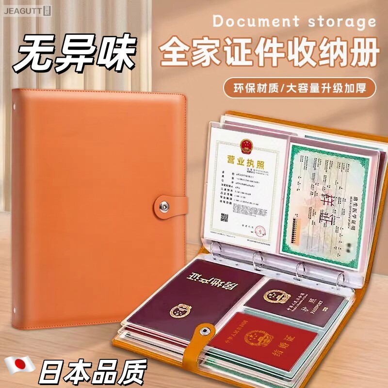 高档家用证件收纳包出生证户口本