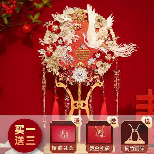 双面团扇新娘结婚礼出嫁高级成品秀禾喜扇送礼中式扇子diy材料包