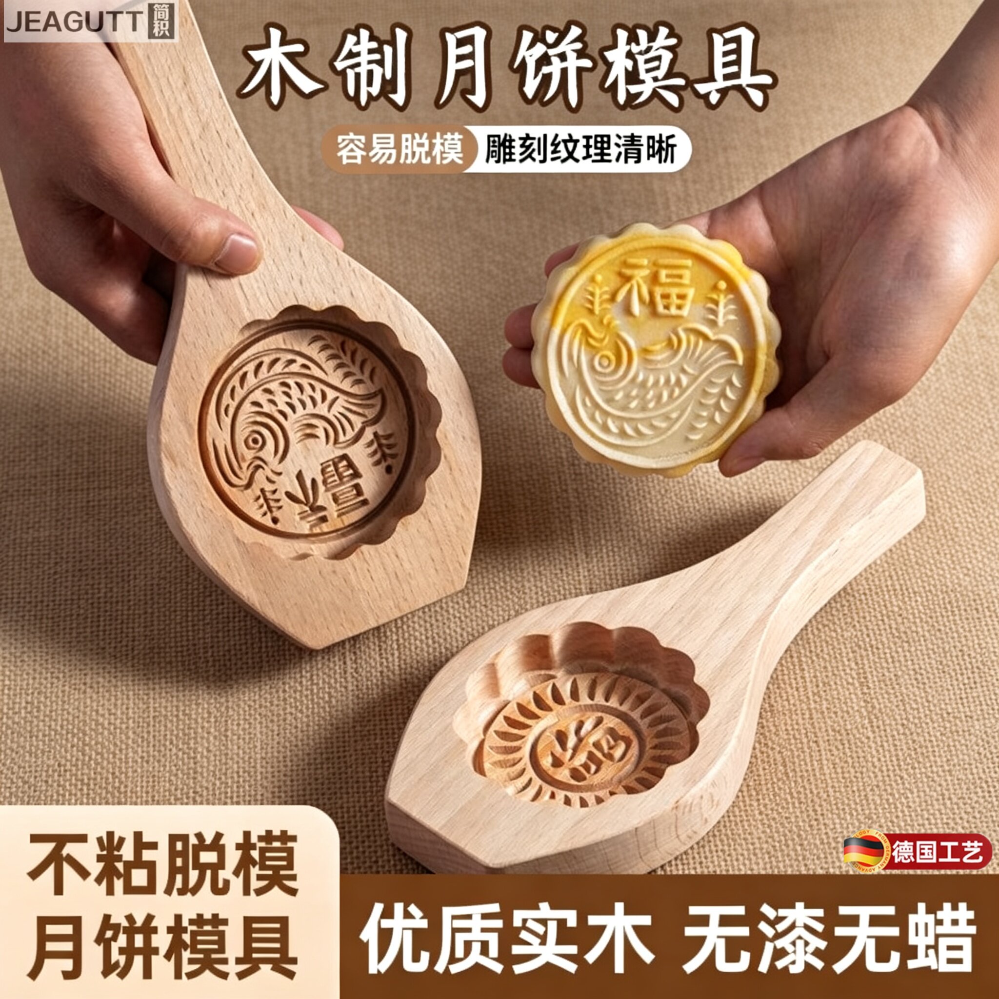 高档木质中秋手工月饼模具