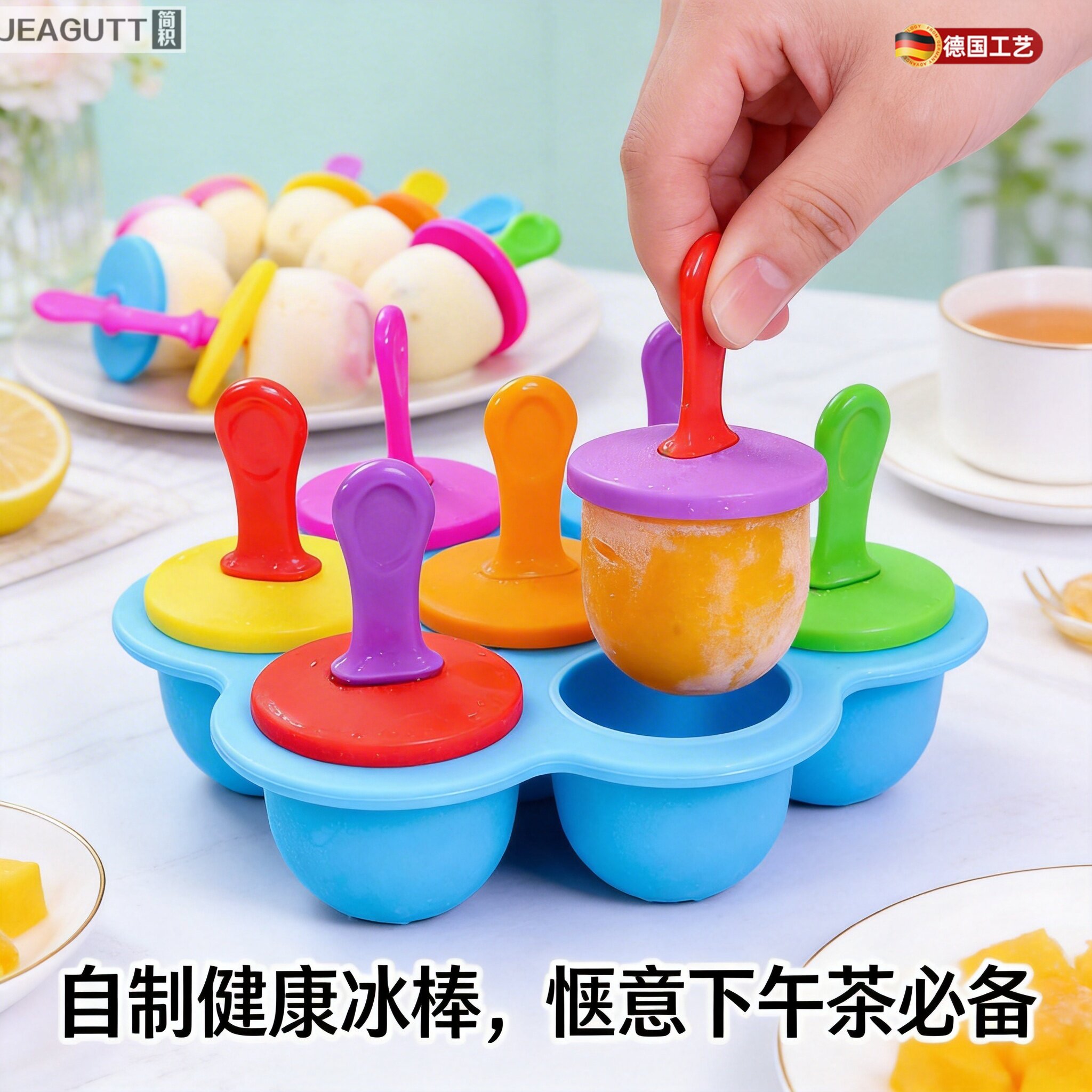 高档七彩儿童迷你冰棒雪糕模具