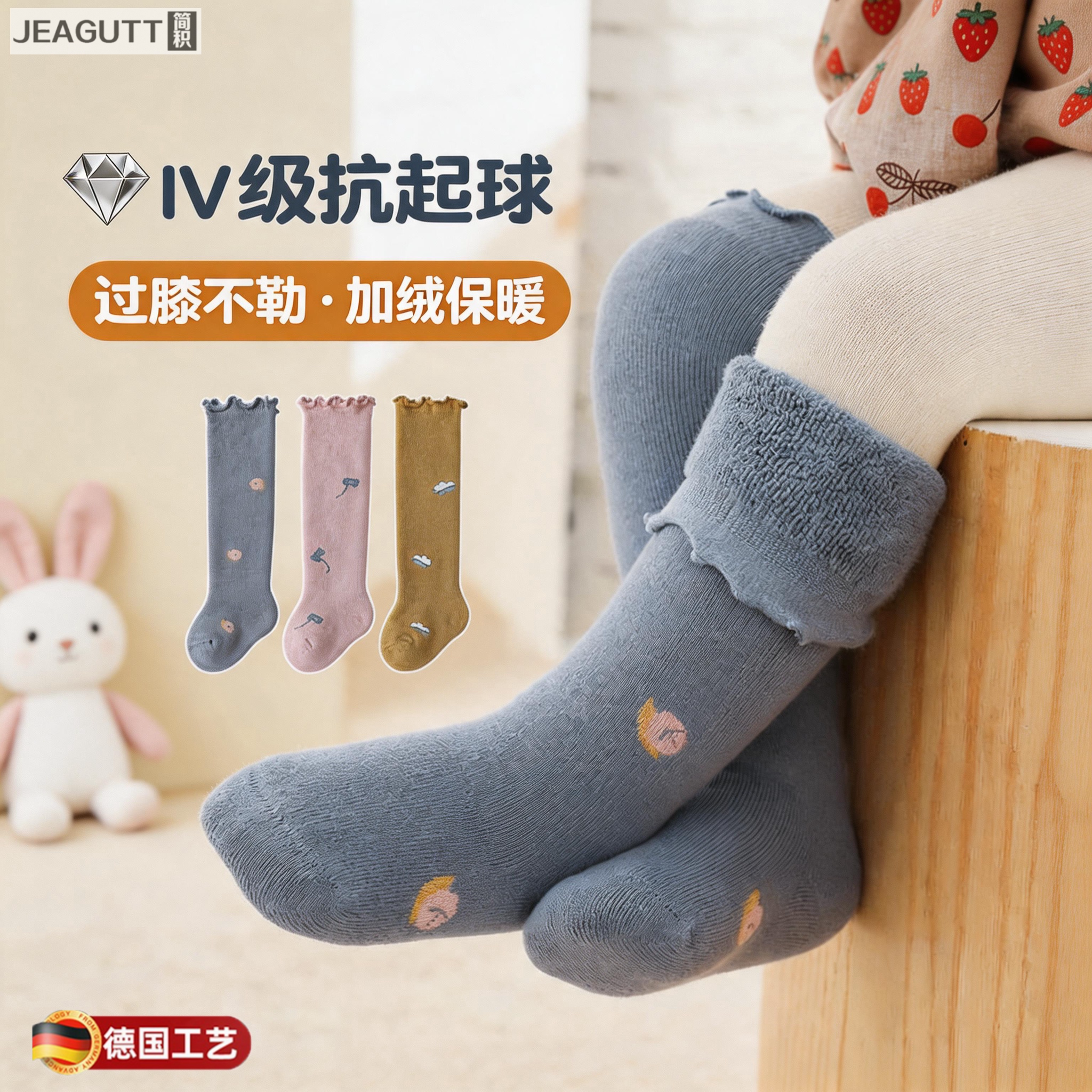 德国婴儿加绒保暖不勒腿过膝棉袜