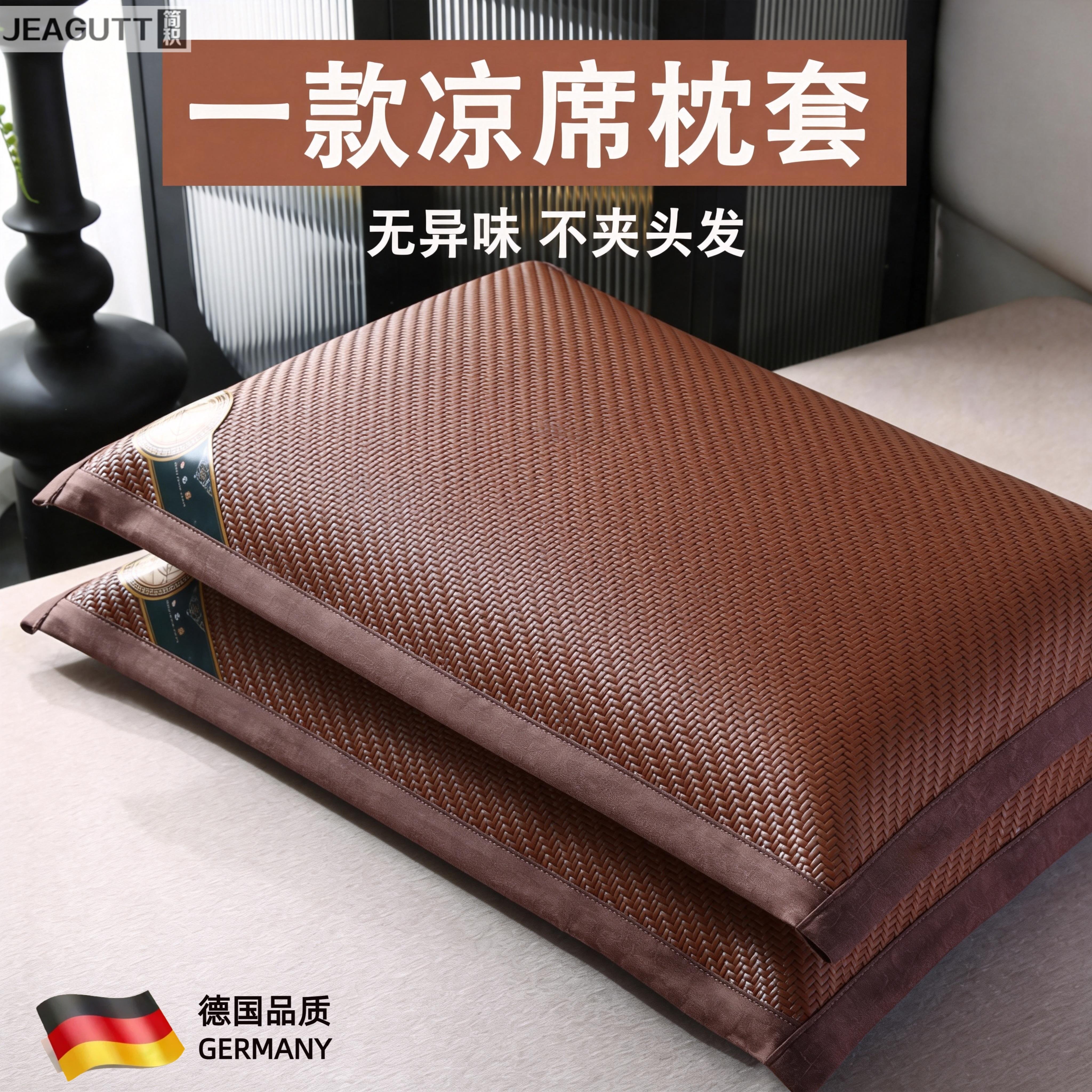 2026新款高档冰丝藤席枕套一对