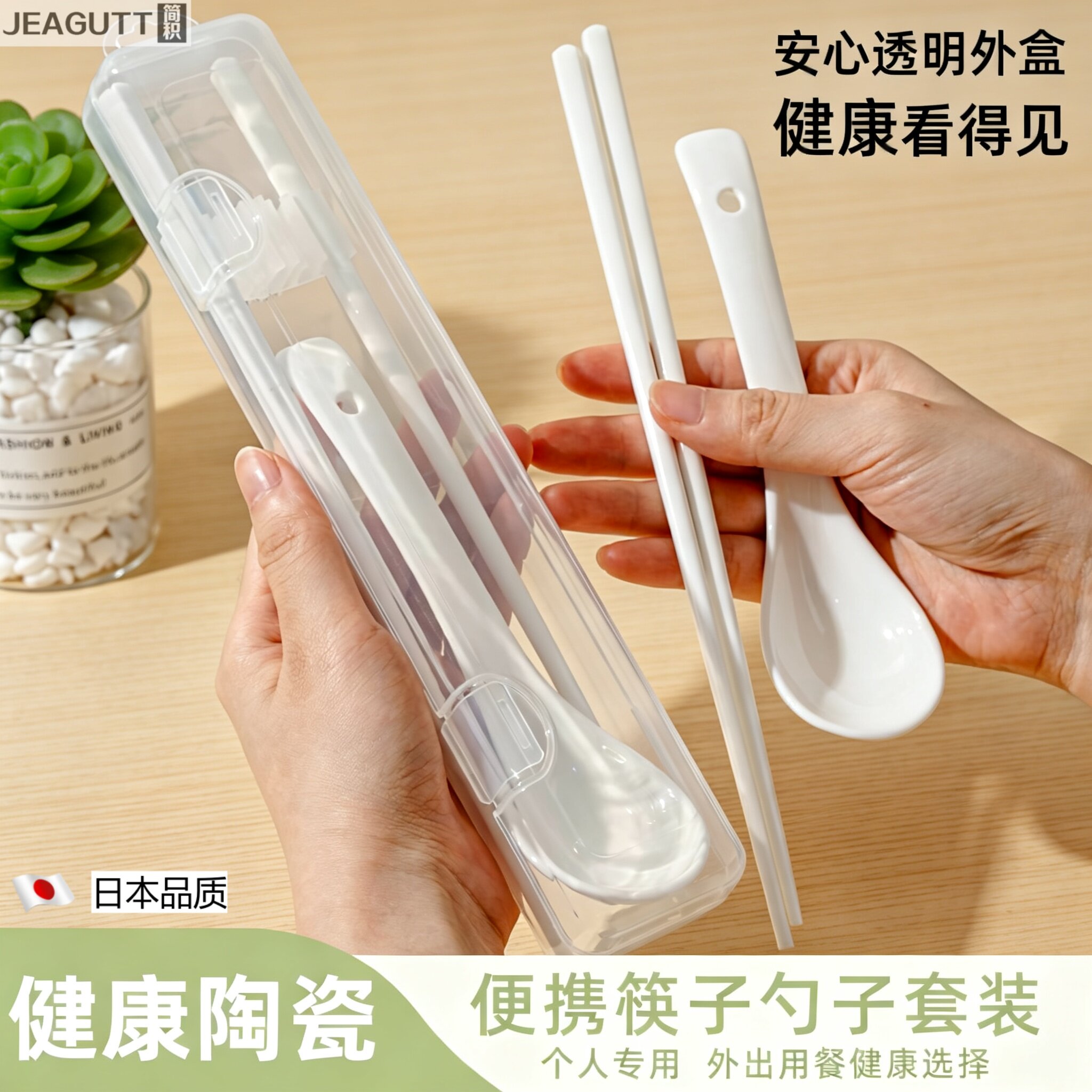 日本陶瓷便携筷子勺子收纳套装
