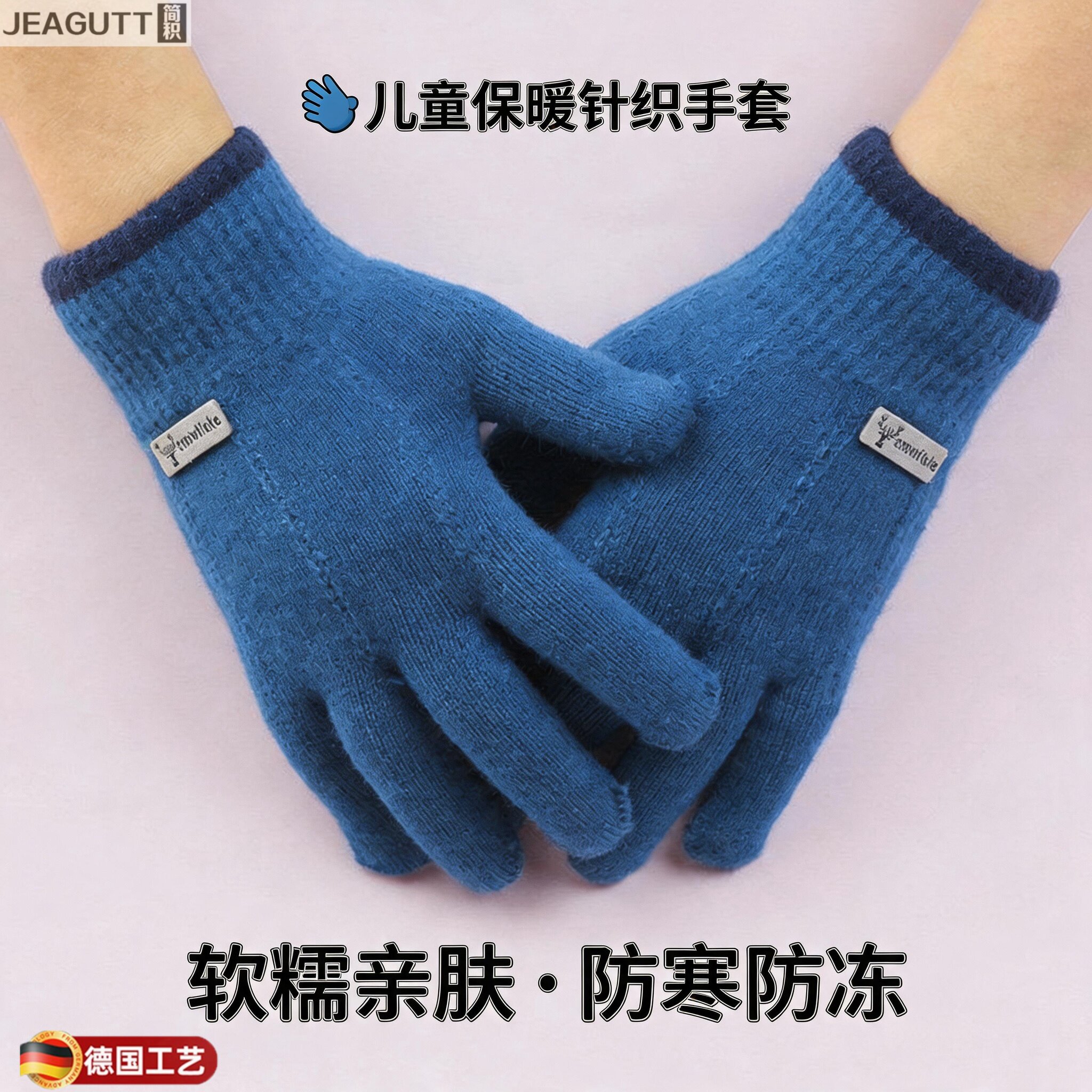 德国男童五指手套冬季保暖加厚可爱针织毛线中童学生御寒儿童手套