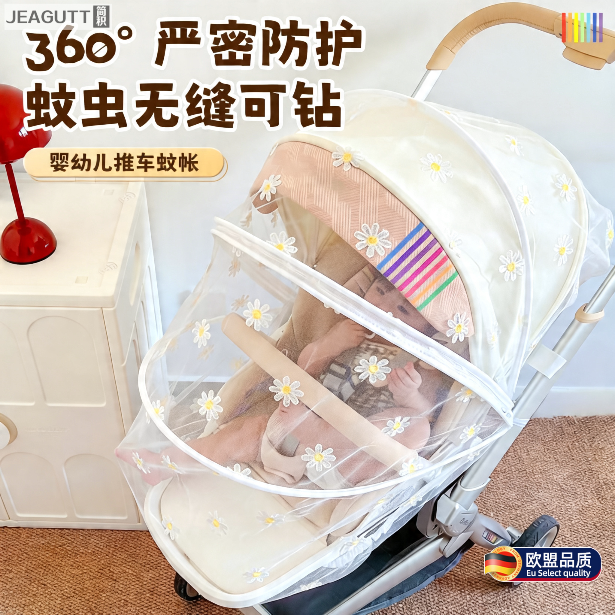 欧盟婴儿车全罩蚊帐加密遮阳