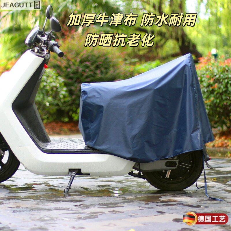 德国高档电动车防雨防尘罩