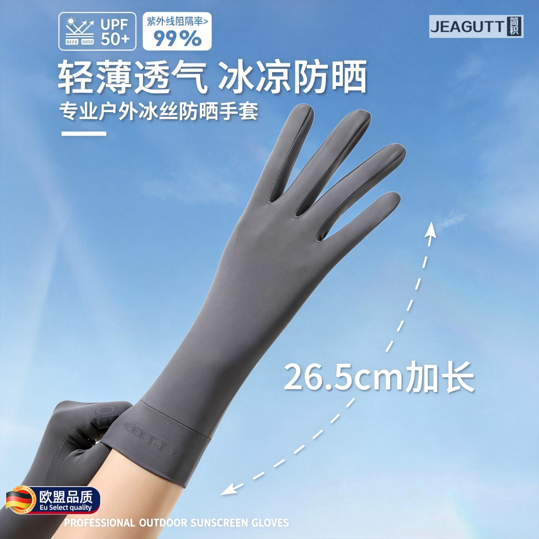 夏季冰丝防晒手套女骑行电动车