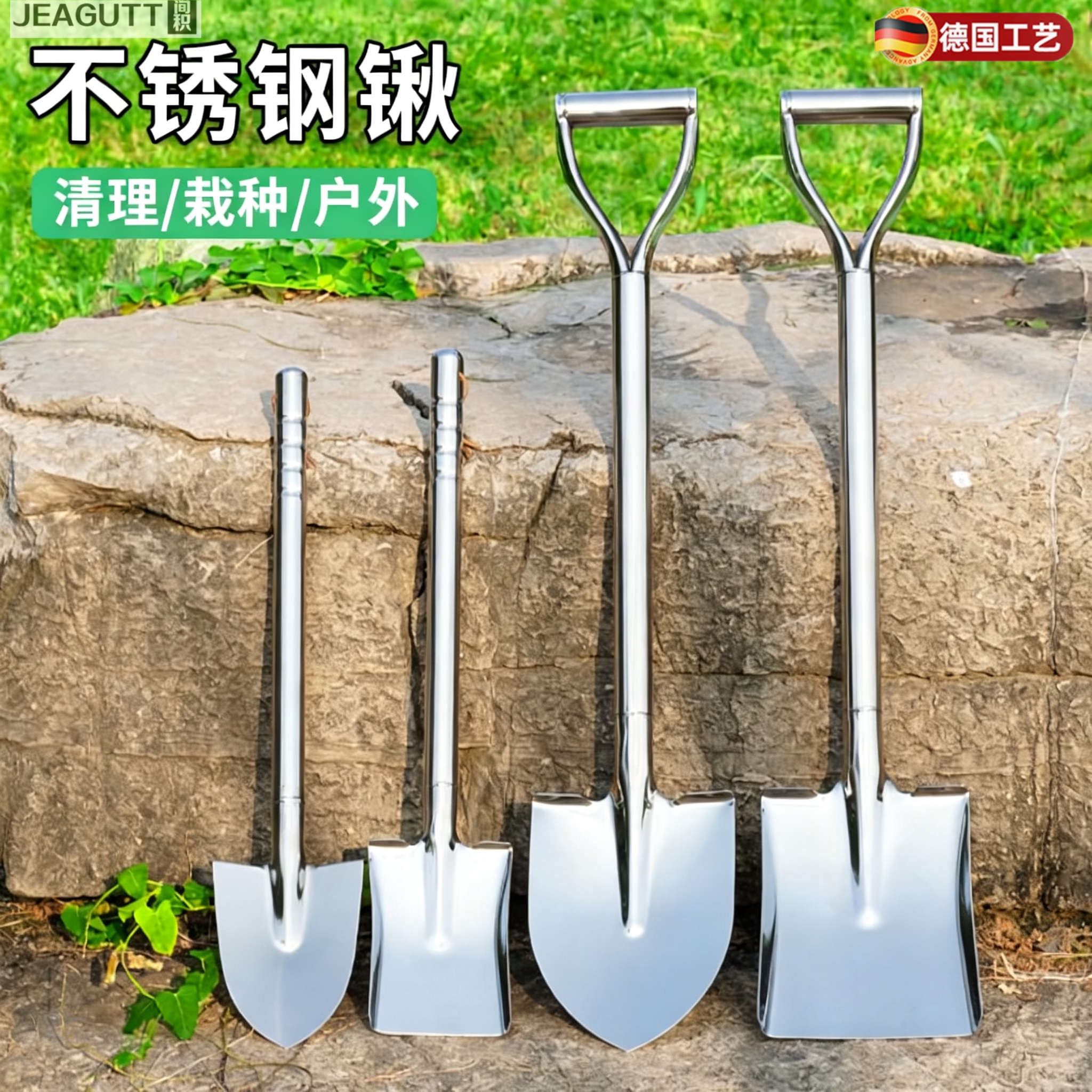 德国不锈钢园艺挖土赶海铲子