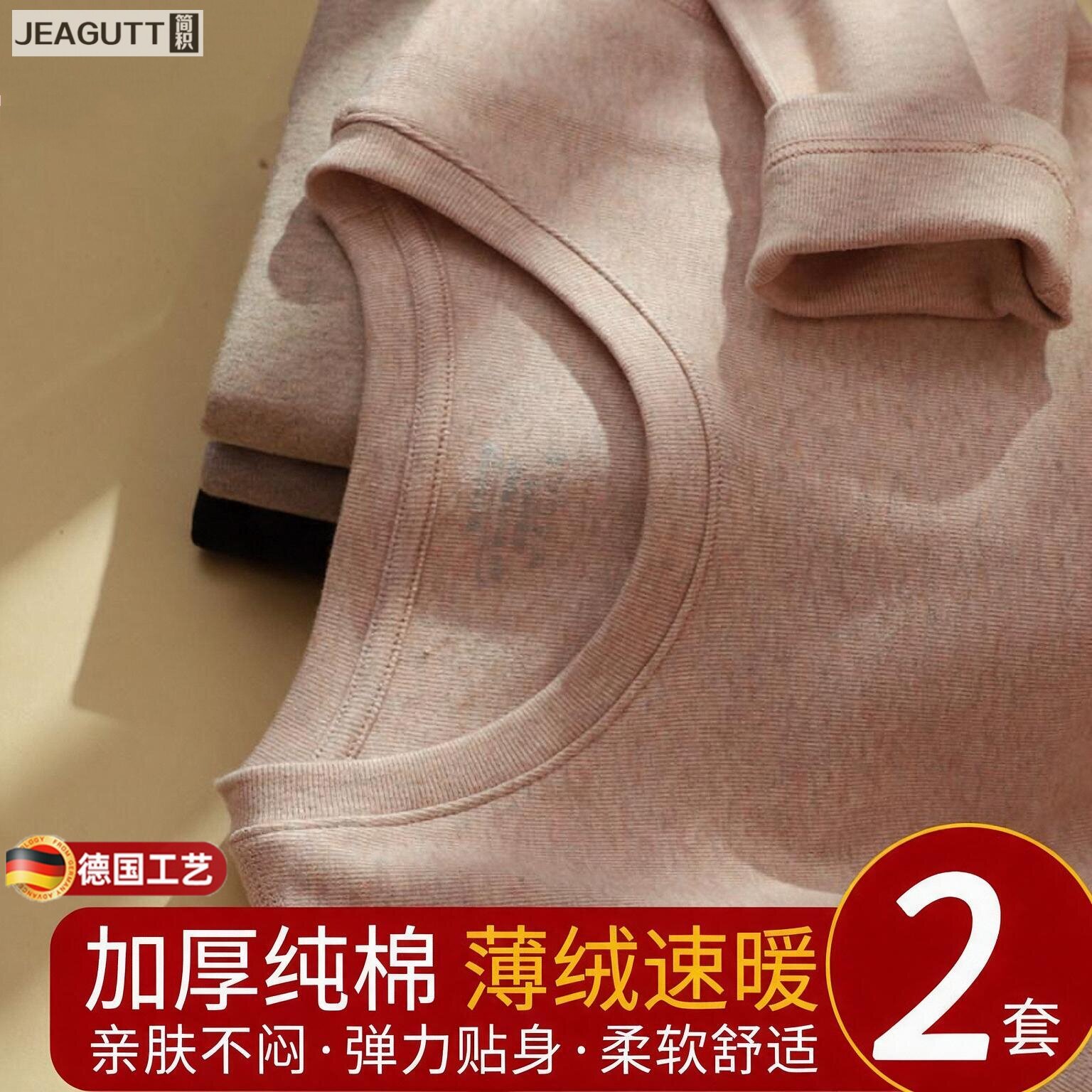 德国高档纯棉女加厚保暖内衣套装