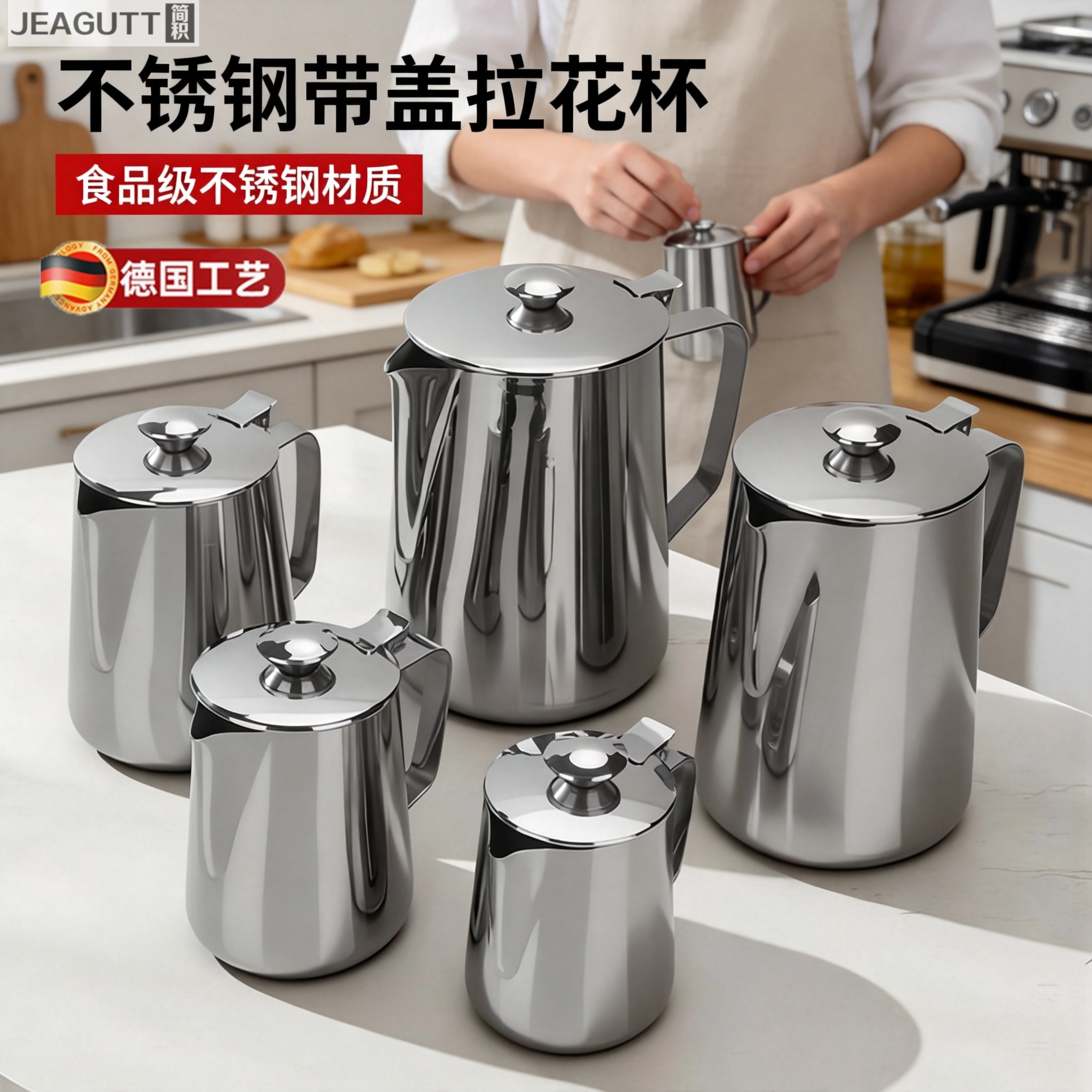德国不锈钢加厚带盖尖嘴拉花杯