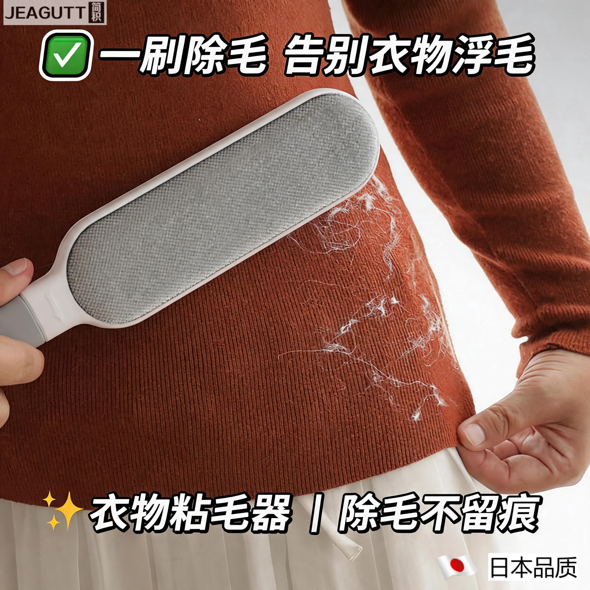 日本衣物滚筒粘毛器除毛羊毛绒