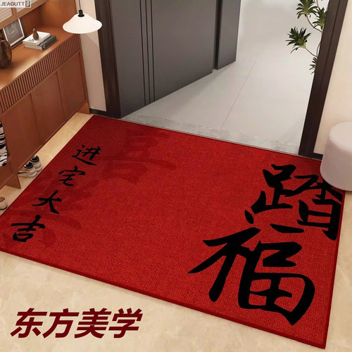 进宅大吉乔迁红色防滑入户门垫