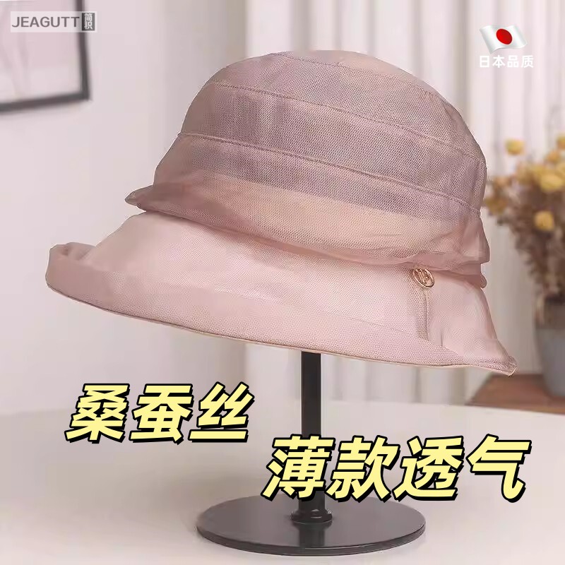 桑蚕丝遮阳帽子女士春夏新款时尚卷边真丝优雅盆帽轻薄防晒渔夫帽