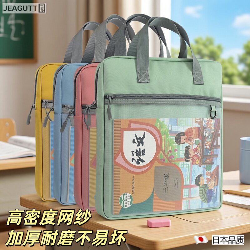 日本建腾学生帆布手提补习袋