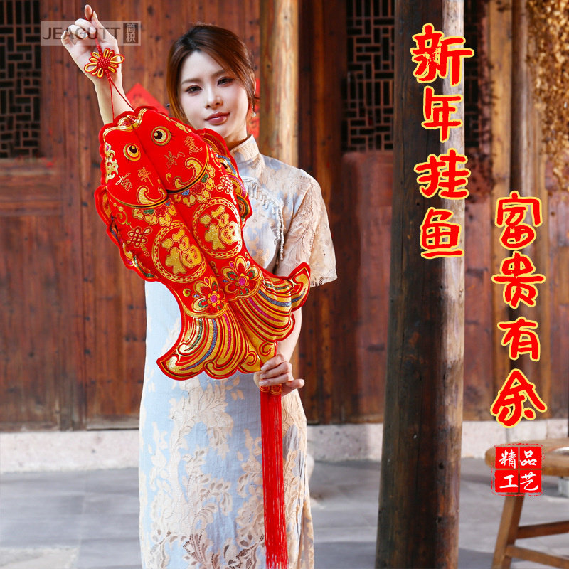 中国结鱼挂件福字新年装饰