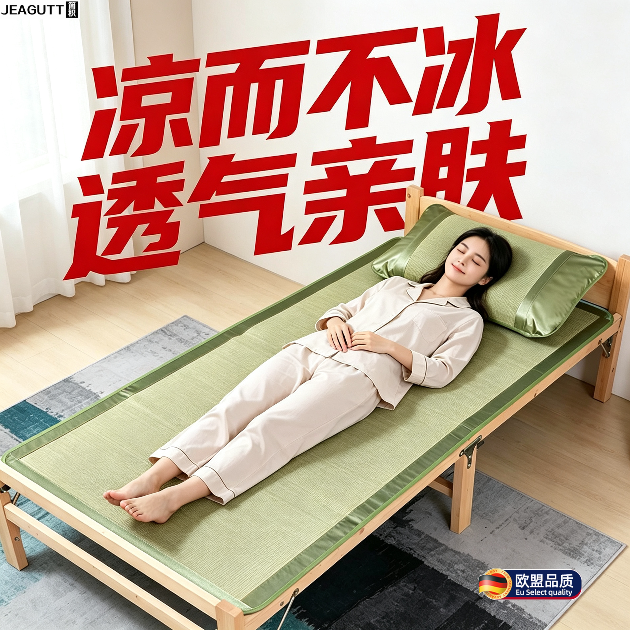 席子学生宿舍专用80cm凉席