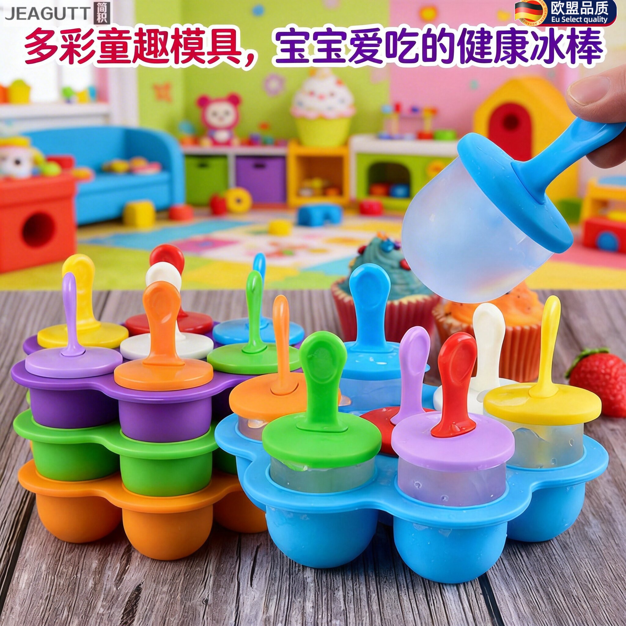 欧盟雪糕模具家用做冰棒冰棍冰糕的矽胶磨具自制迷你食品级小冰块