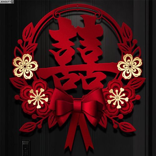 结婚囍字贴纸婚房布置套装