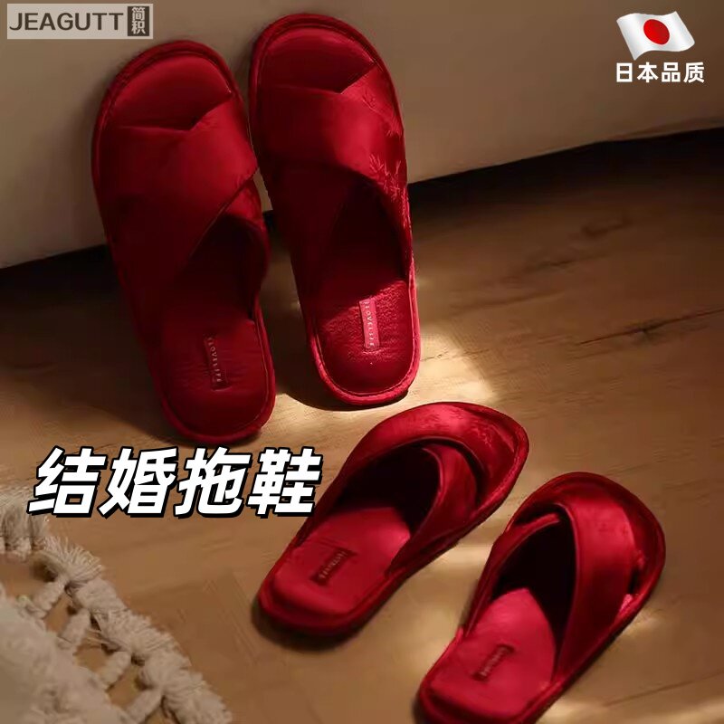 夏季新婚拖鞋结婚一对喜庆红色新娘新郎竹韵四季凉拖结婚陪嫁用品