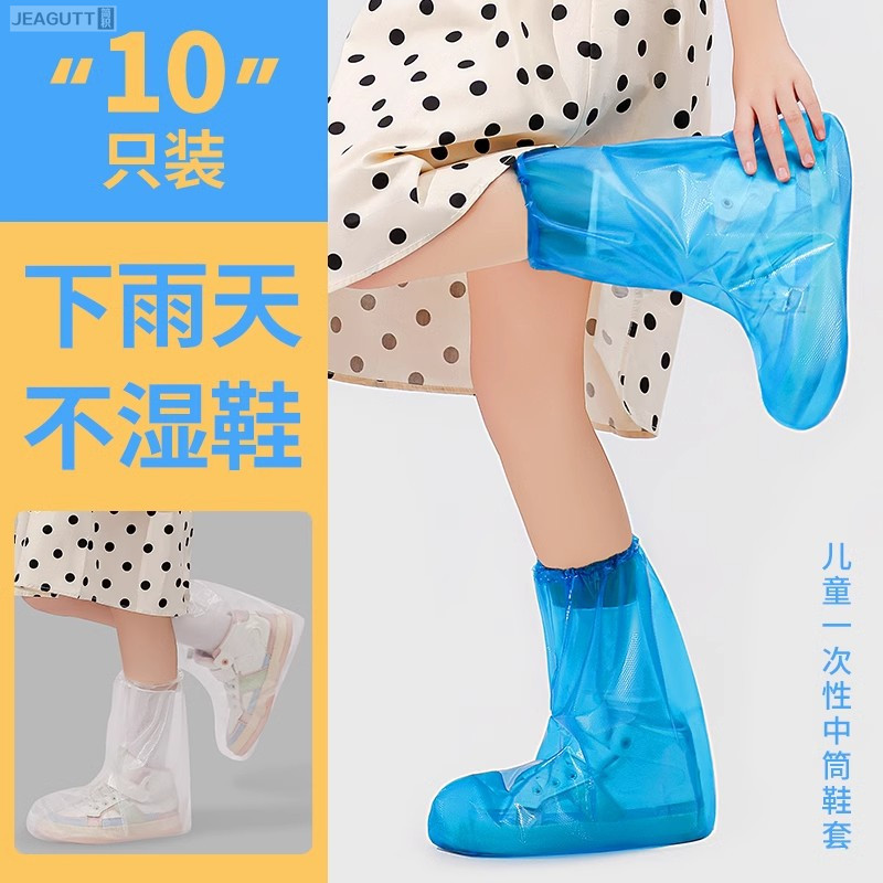 一次性儿童防水防滑鞋套