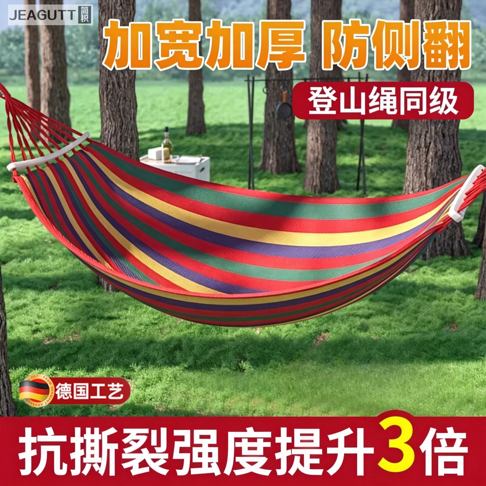 实木双人加厚防侧翻露营吊床