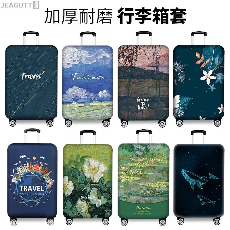 行李箱保护套加厚耐磨拉杆箱套