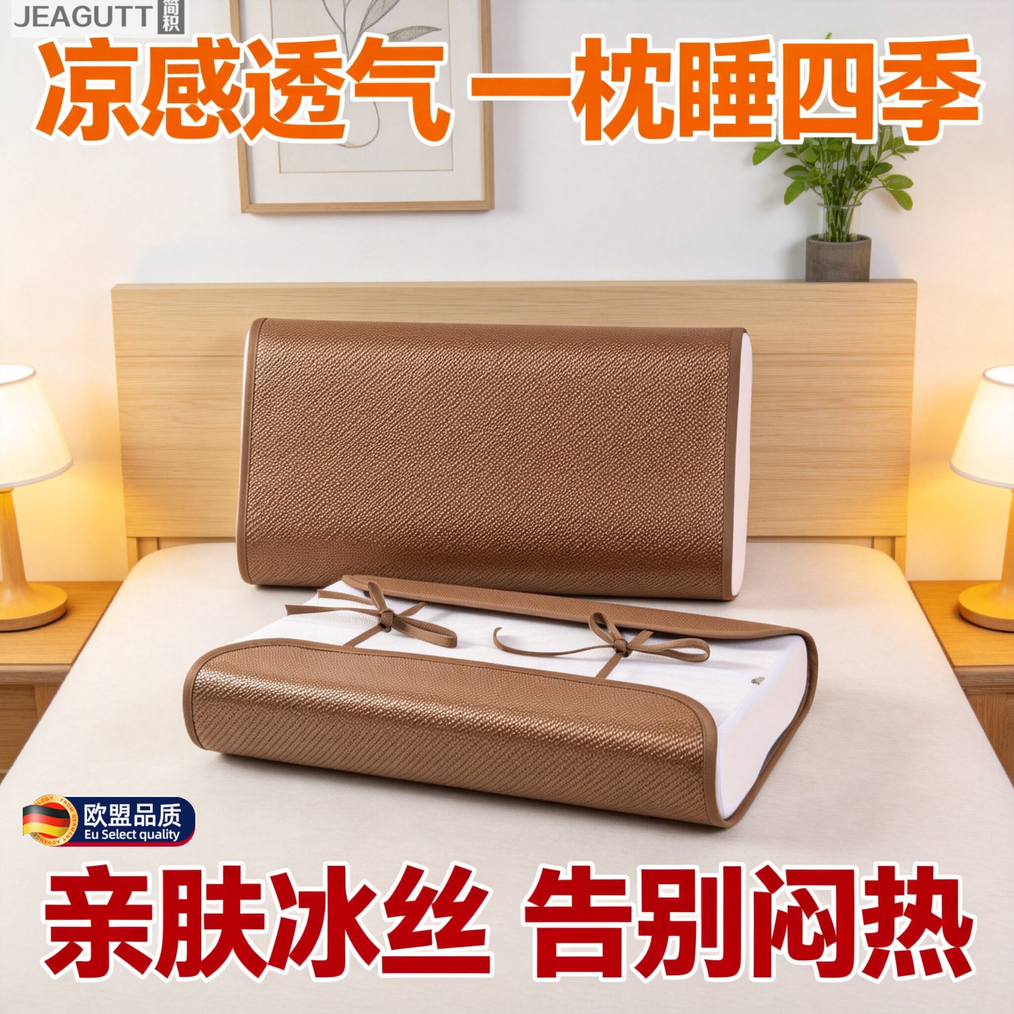 欧盟冰丝冰藤夏凉绑带枕套