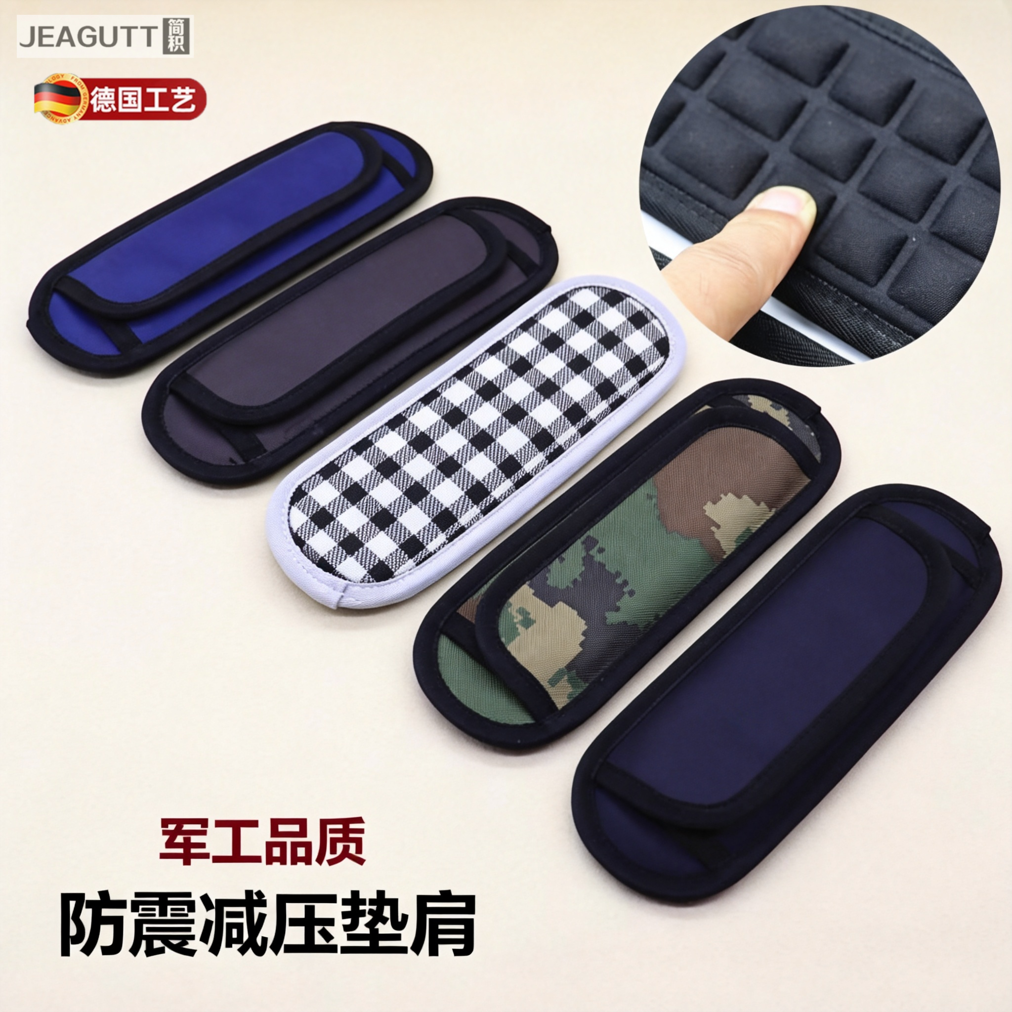 德国防震减压防滑护肩包带