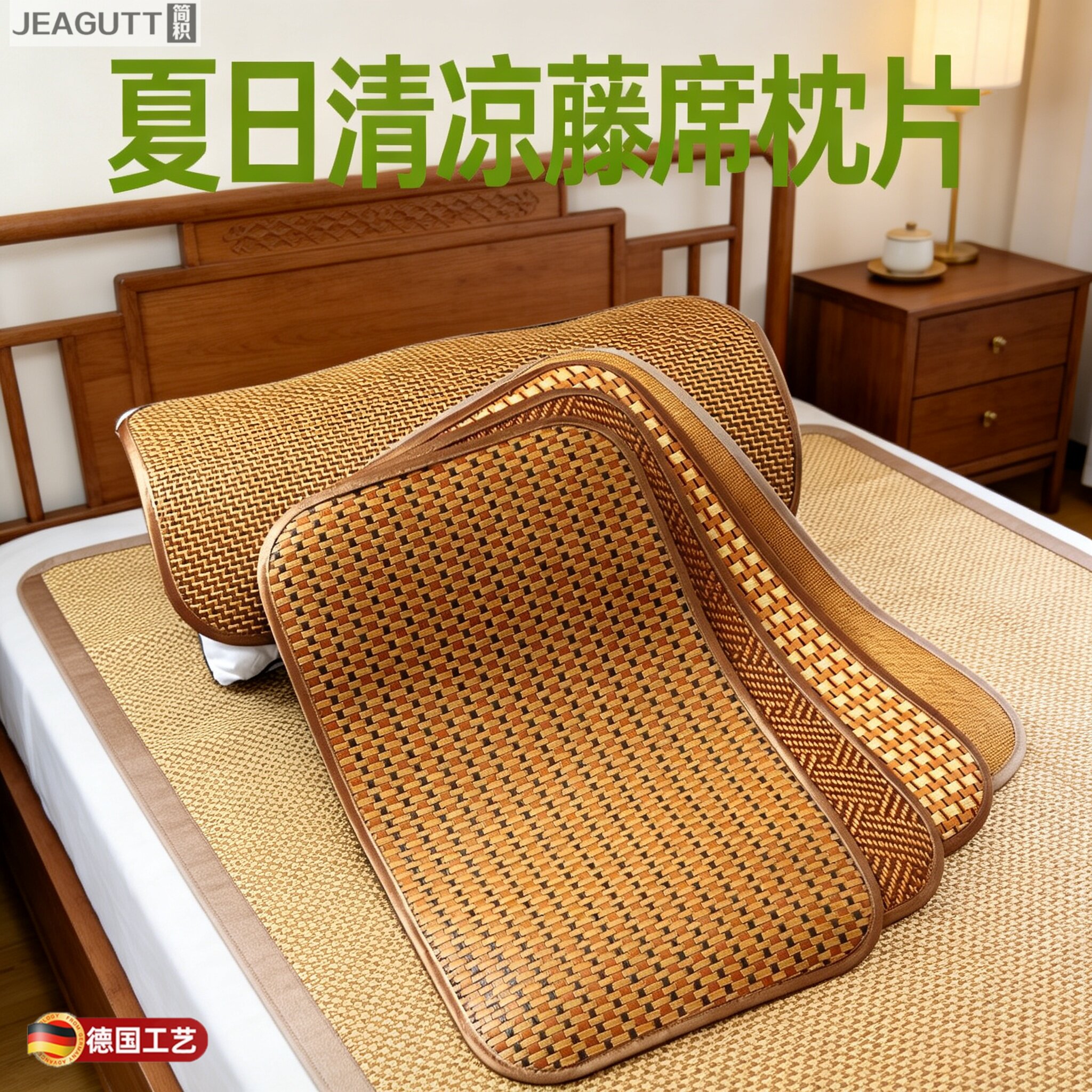 德国夏季凉席藤席枕套一对